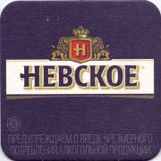 12658: Россия, Невское / Nevskoe