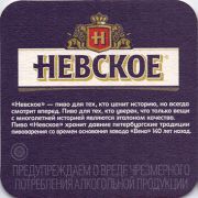 12658: Россия, Невское / Nevskoe