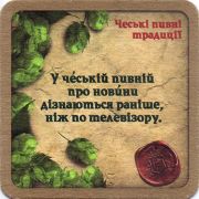 12812: Russia, Zatecky Gus (Ukraine)