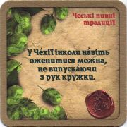 12813: Russia, Zatecky Gus (Ukraine)