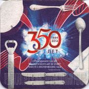 12891: France, Kronenbourg (Russia)