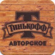 12893: Россия, Тинькофф / Tinkoff