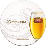 12903: Бельгия, Stella Artois (Россия)