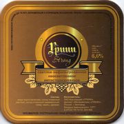 12944: Белгород, Гринн / Grinn