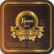 12945: Белгород, Гринн / Grinn