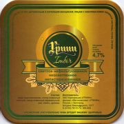 12950: Белгород, Гринн / Grinn