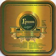 12952: Белгород, Гринн / Grinn