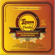 12953: Белгород, Гринн / Grinn