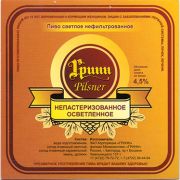 12954: Белгород, Гринн / Grinn