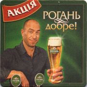 12957: Ukraine, Рогань / Rogan