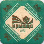 12961: Беларусь, Крынiца / Krinitsa