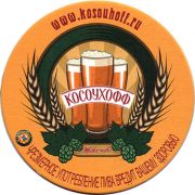 13090: Россия, Косоухофф / Kosouhoff