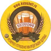 13091: Россия, Косоухофф / Kosouhoff