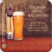 13141: Ирландия, Smithwick