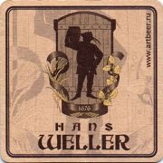 13151: Россия, Hans Weller