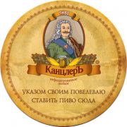 13154: Воронеж, КанцлерЪ / Kantsler