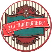 13155: Липецк, Липецкпиво / Lipetskpivo