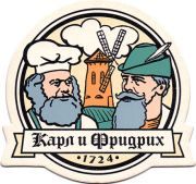 13157: Россия, Карл и Фридрих / Karl & Friedrich