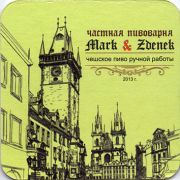 13158: Россия, Mark & Zdenek