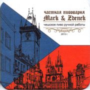 13159: Россия, Mark & Zdenek