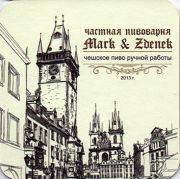 13160: Россия, Mark & Zdenek