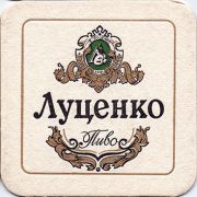 13161: Ставрополь, Луценко / Lutsenko
