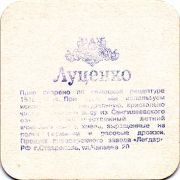 13161: Ставрополь, Луценко / Lutsenko