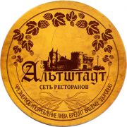 13162: Россия, Альтштадт ресторан / Altstadt