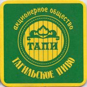 13165: Россия, Тагильское пиво ТАПИ / Tagilskoe beer TAPI