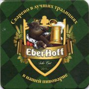 13167: Россия, EberHoff