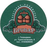 13222: Геленджик, Бровар Геленджик / Brovar