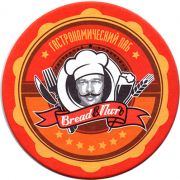 13223: Russia, Bread & ПитЪ / Bread & Pit