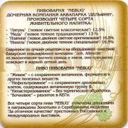 13225: Россия, Небуг / Nebug