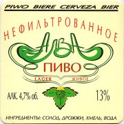 13226: Россия, Алва / Alva