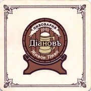 13227: Россия, ДiановЪ / Dianov