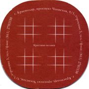 13229: Краснодар, Санчо Панса / Sancho Pansa