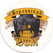 13233: Краснодар, Берлинский Дом / Berlinsky Dom