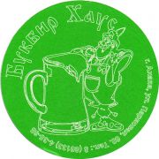 13234: Russia, Bukbier