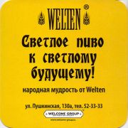 13239: Ижевск, Welten