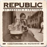 13241: Владивосток, Republic