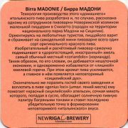 13252: Россия, NewRiga