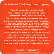 13253: Россия, NewRiga