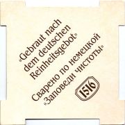 13255: Россия, Muenhell