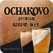 13256: Россия, Очаково / Ochakovo