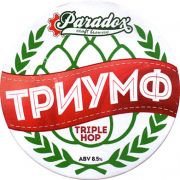 13265: Russia, Paradox