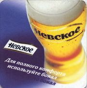 13279: Россия, Невское / Nevskoe