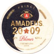 13285: Россия, Amadeus