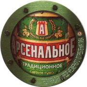 13425: Тула, Арсенальное / Arsenalnoe