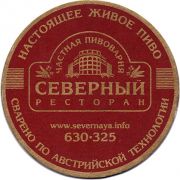 13432: Петрозаводск, Северный / Severny