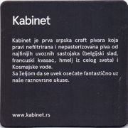 13453: Сербия, Kabinet